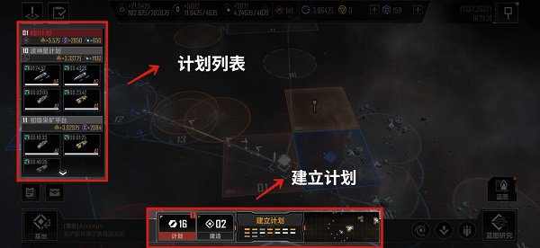 无尽的拉格朗日苹果版