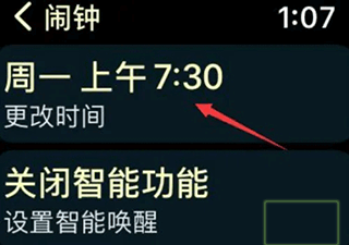 AutoSleep官方版