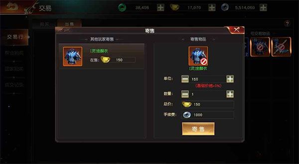 远征2苹果版