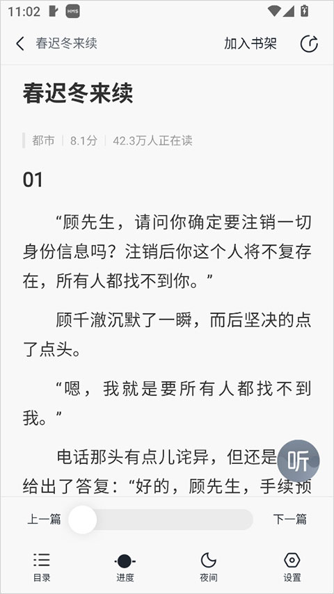 壹篇app