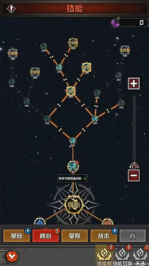 幻想之刃九游版