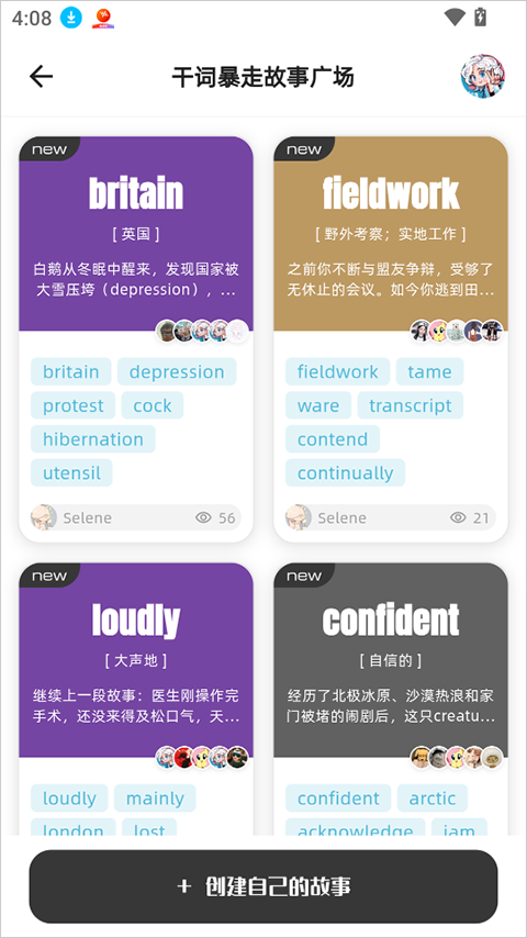 干词app