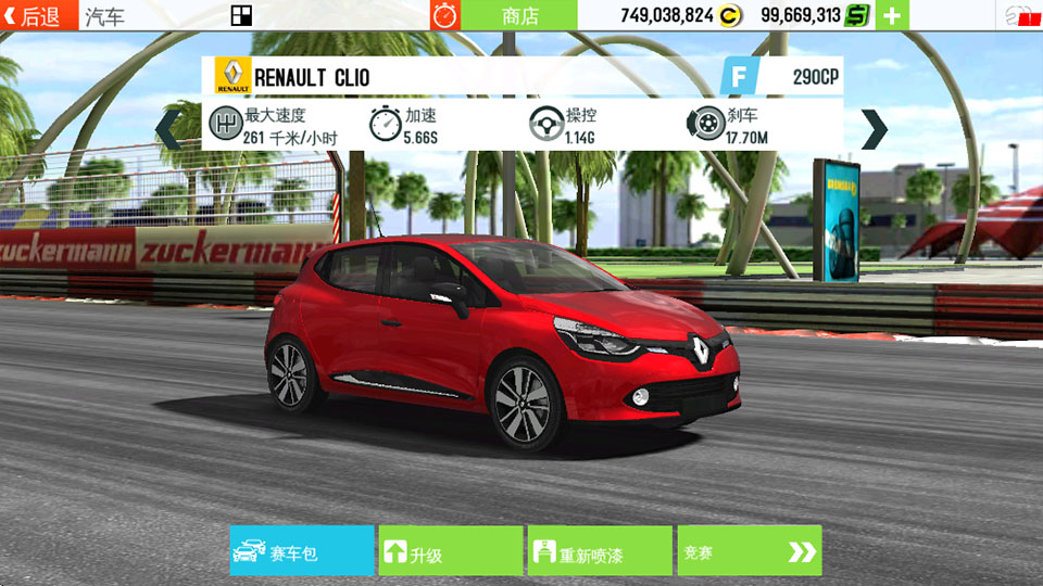 GT赛车2手机版