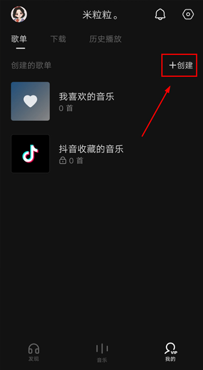 抖音汽水音乐app苹果版