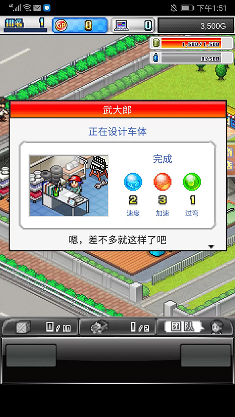 冲刺赛车物语2苹果版