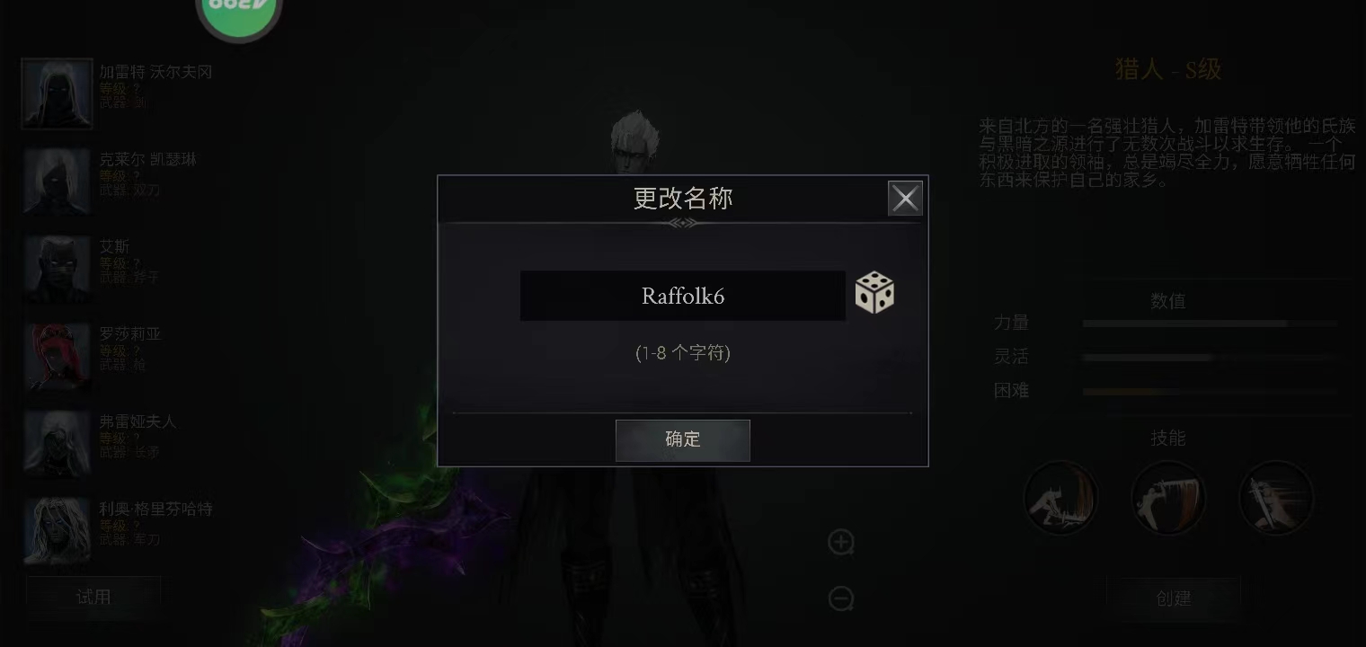 暗影猎手失落的世界苹果手机版