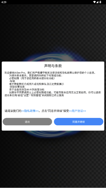 AiSee Pro采耳app