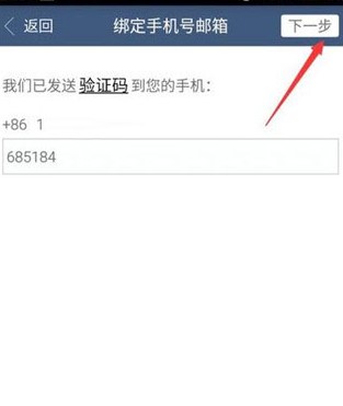 新浪邮箱苹果版