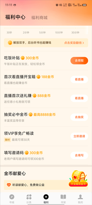 番茄小说苹果版