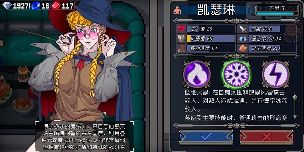战魂铭人苹果版