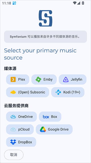 Symfonium高级版