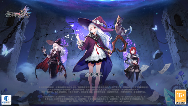 复苏的魔女折扣版