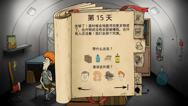 避难所生存60秒最新版2026