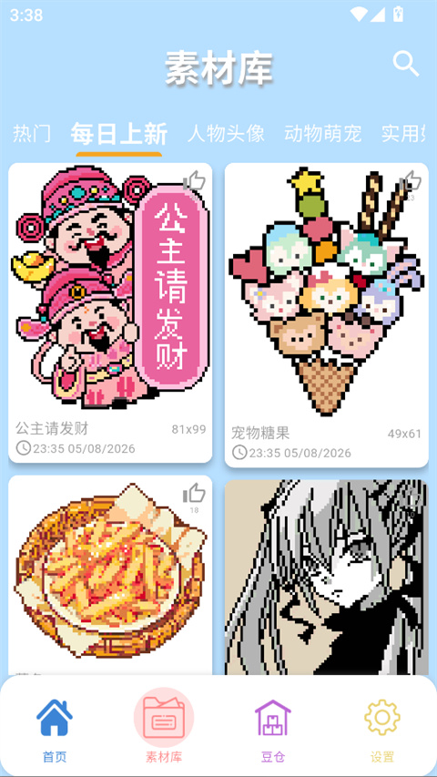 PIXDOU拼豆板app