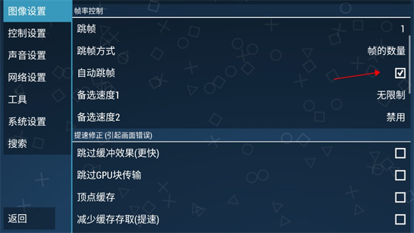 psp模拟器ios版