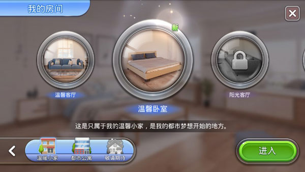 家居设计改造王苹果版