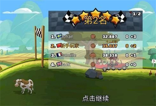 登山赛车2苹果版