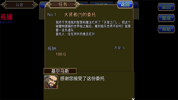 地下迷宫rpg手机版