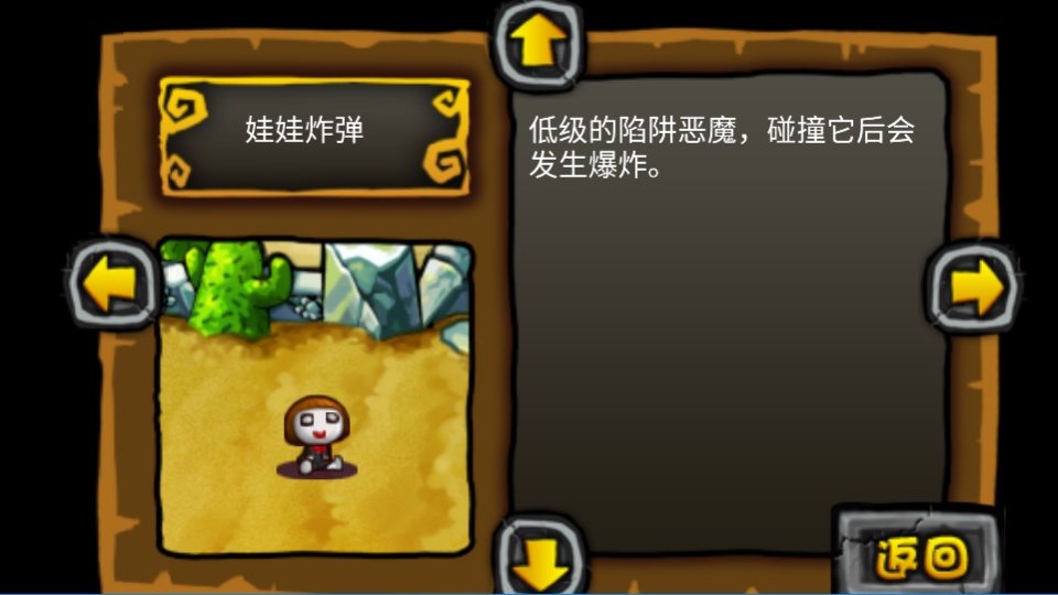 别惹恶魔