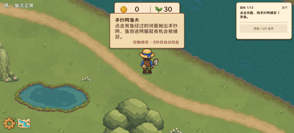 溪流渔场