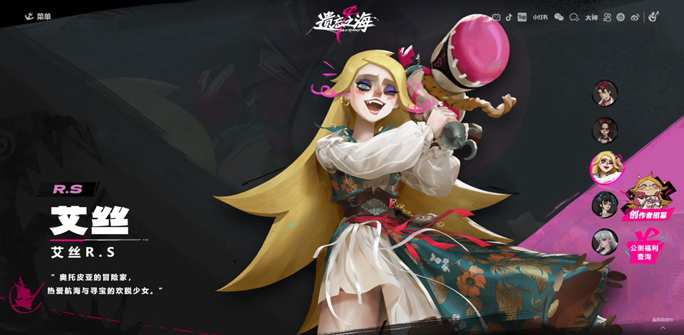 遗忘之海官方版