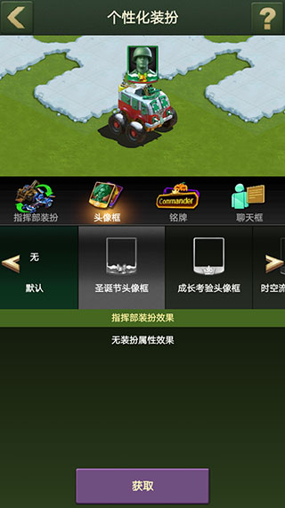 兵人大战苹果版