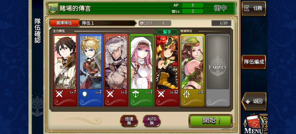 锁链战记台服