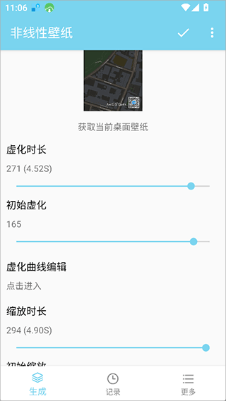 非线性壁纸app