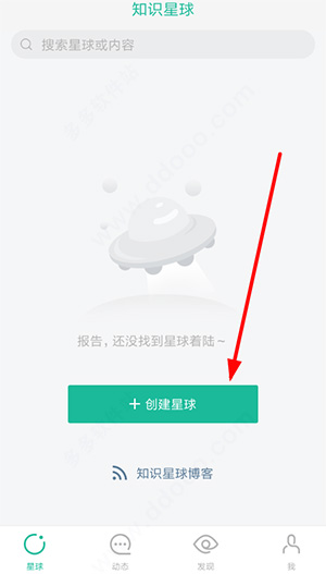 知识星球ios版