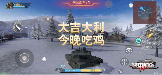装甲前线苹果版