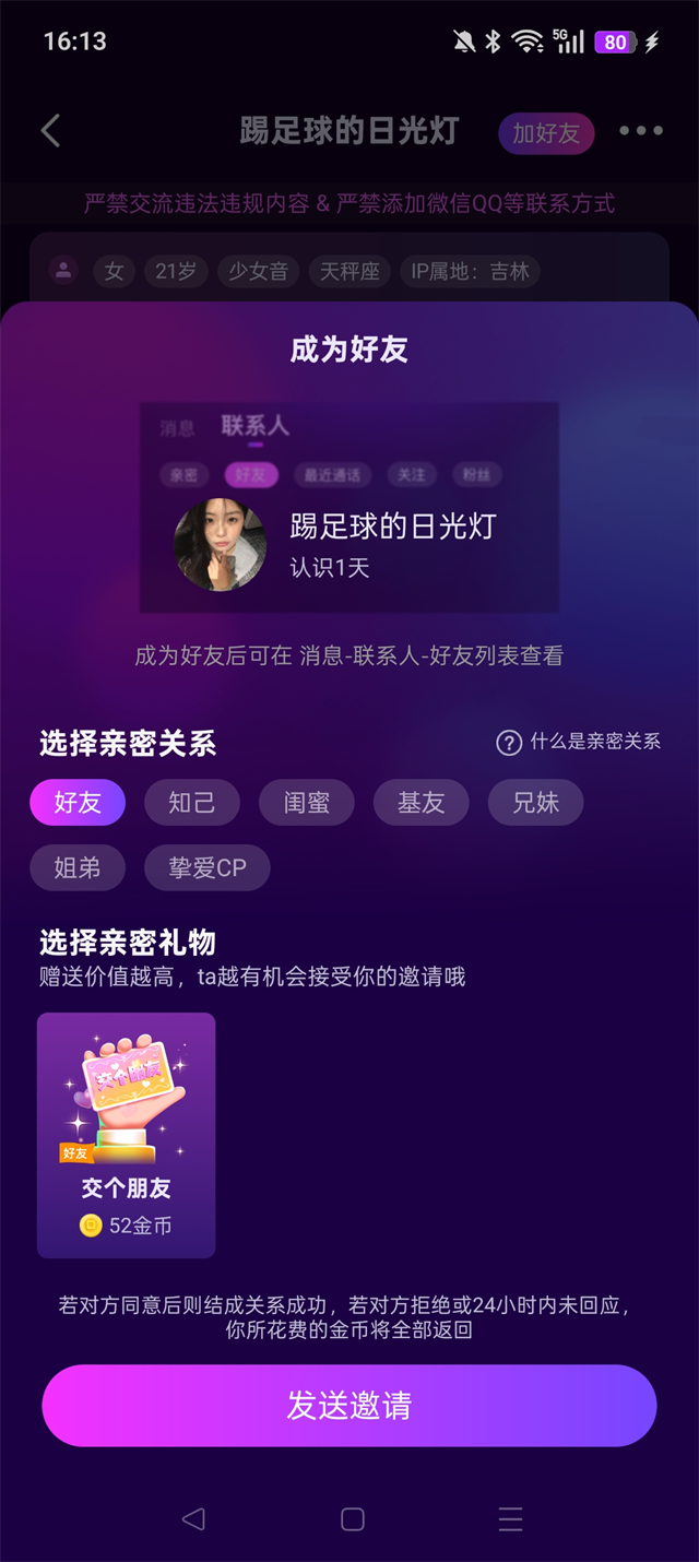花选app