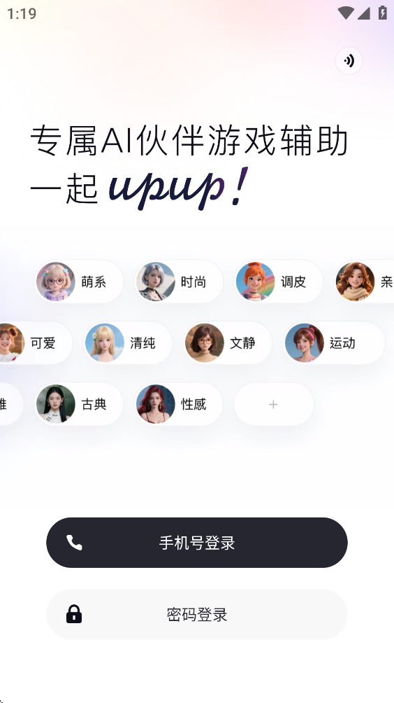 upupai游戏辅助伙伴