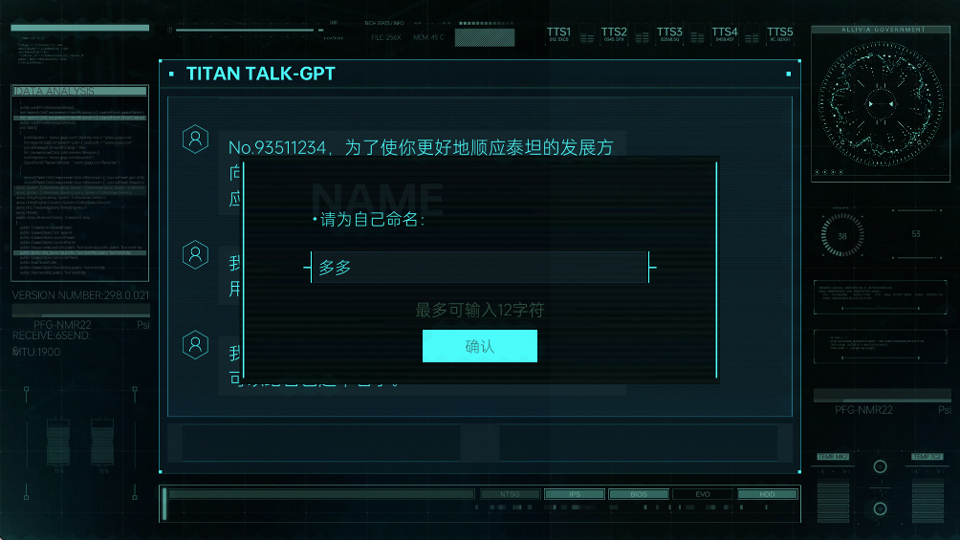 命运代码侵入