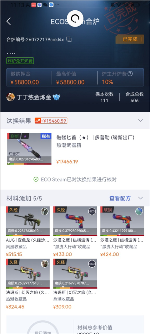 ECOSteam app