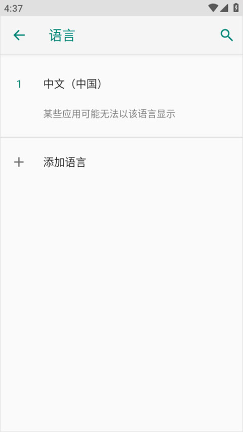 系统快速设置app