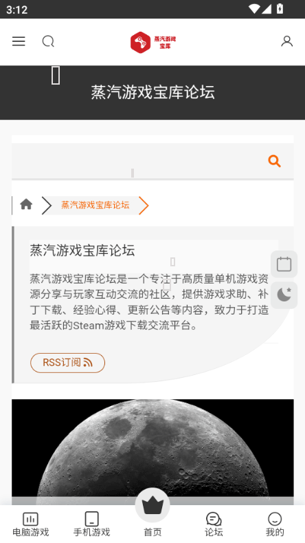蒸汽宝库app