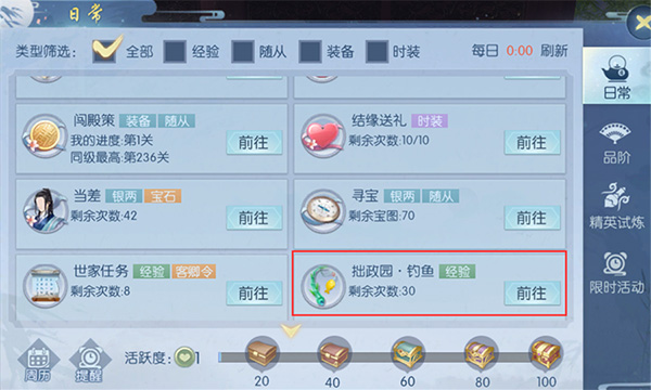 浮生为卿歌ipad版