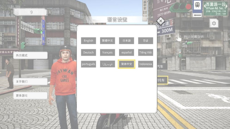 台湾赛车竞速外卖员模拟手游