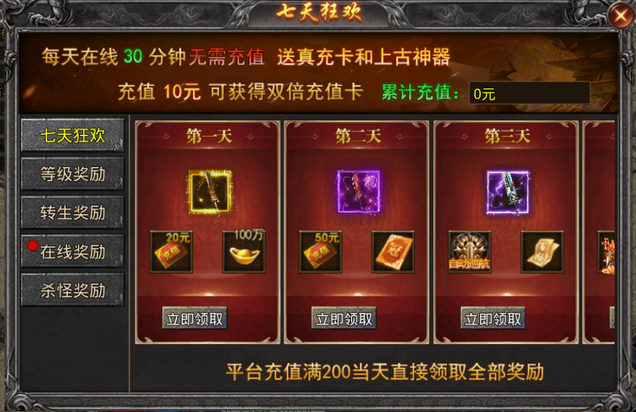 传说大陆九游版