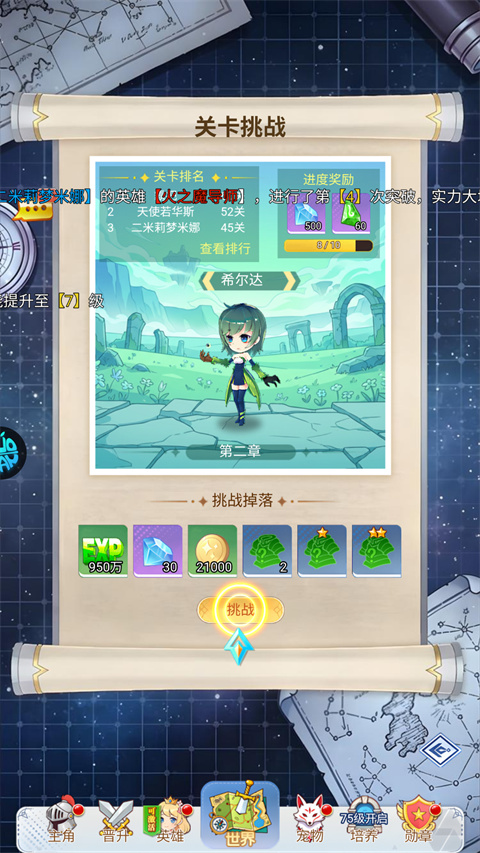 梦幻契约