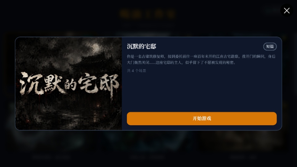 沉默的宅邸