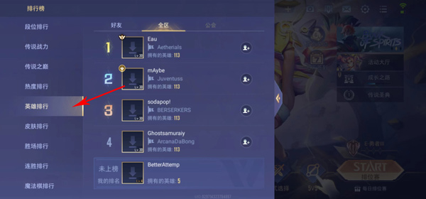 传说对决苹果版
