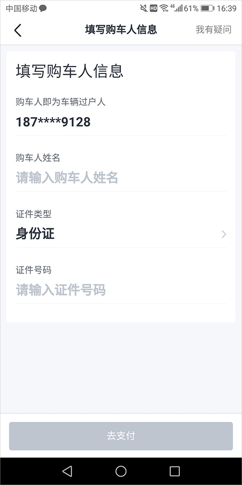瓜子二手车苹果手机版