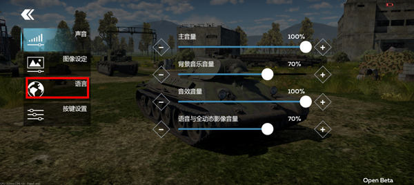 战争雷霆苹果版
