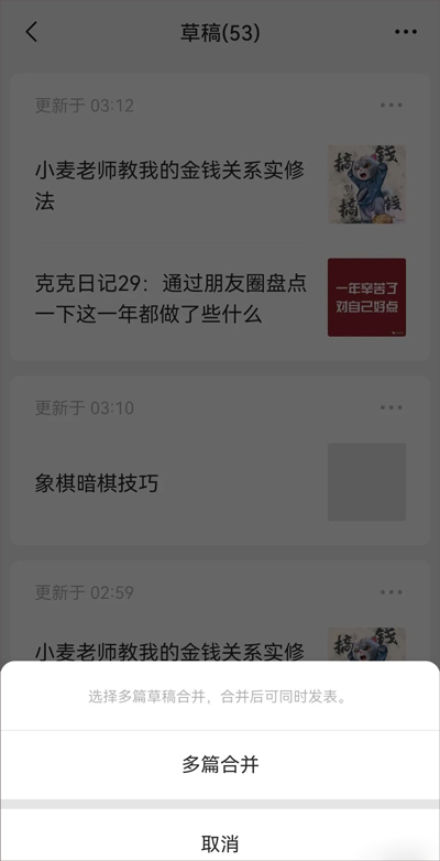 公众号助手ios版