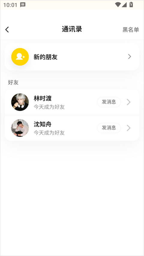 梦信app
