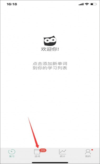 墨墨背单词ipad版