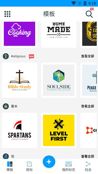 标志制造商ios版