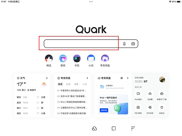 夸克浏览器ipad版