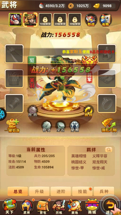 诛神乾坤官方正版